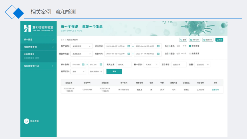 飛數(shù)科技-企業(yè)簡介W202404M_62.png