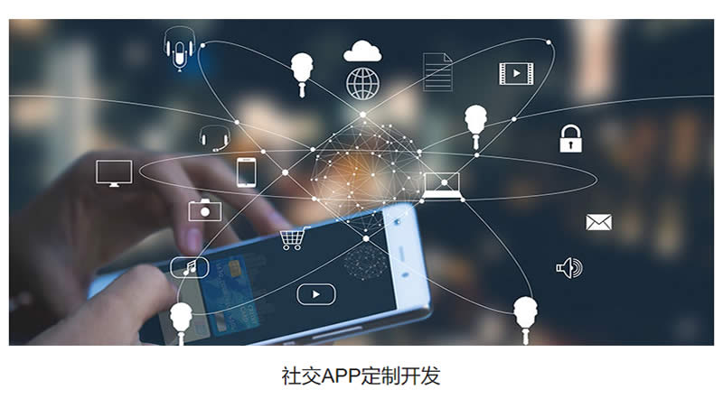 石家莊APP開發(fā),石家莊APP開發(fā)公司,石家莊APP定制開發(fā),石家莊小程序開發(fā),石家莊安卓APP系統(tǒng)開發(fā),石家莊IOS系統(tǒng)APP開發(fā),石家莊軟件開發(fā),石家莊安卓開發(fā),石家莊IOS開發(fā)